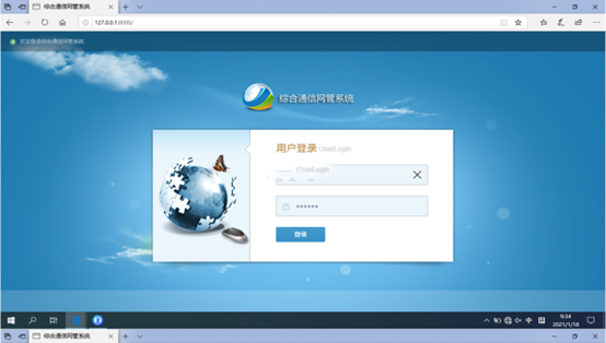  广宁无线通信对讲调度网管系统