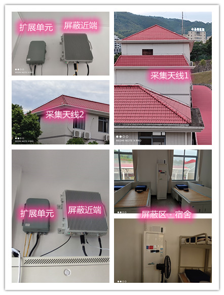  广宁某武警部队宿舍屏蔽案例（数字信令级）