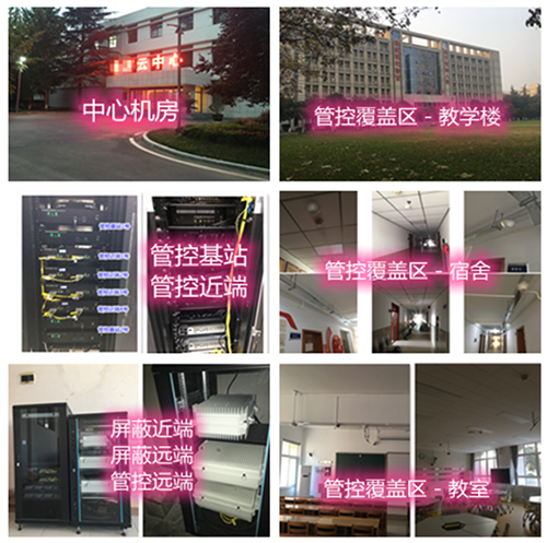  广宁某军事院校管控案例（数字信令级）