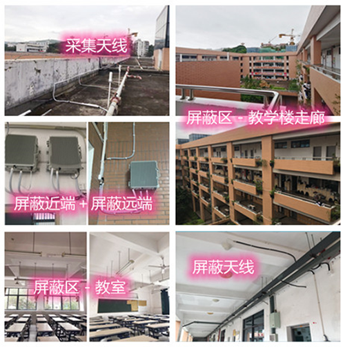  广宁某中学考场屏蔽案例（数字信令级）